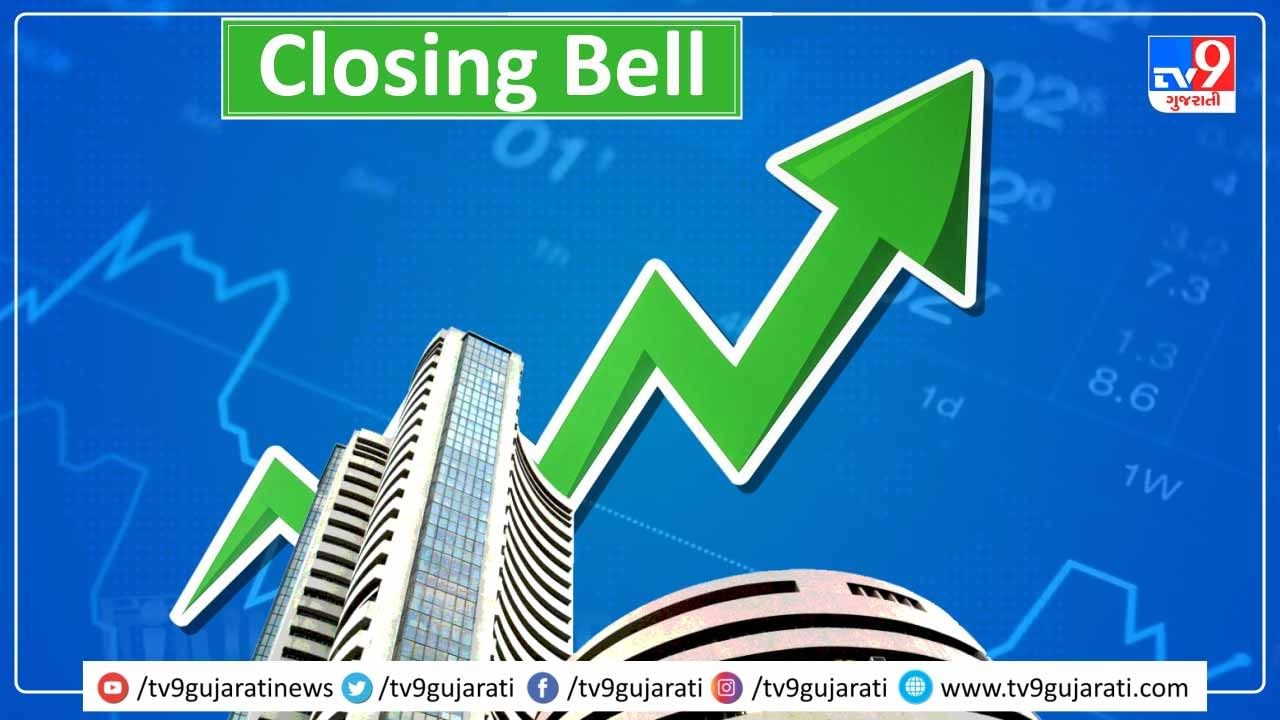 Closing Bell: શેરબજારના બંને ઈન્ડેક્સ ઓલ ટાઈમ હાઈ, સેન્સેક્સ 45,742.23 પોઈન્ટ સુધી નોંધાયો