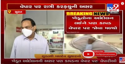 દિવાળી બાદ ક્રિસમસનાં તહેવાર પહેલા ખરીદીમાં ઉત્સાહનો અભાવ, સુરતનાં કપડા વેપારીઓમાં ચિંતાનું મોજુ