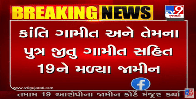 કોરોના નિયમ ભંગના કેસમાં પૂર્વ પ્રધાન કાંતિ ગામિતને જામીન, કુલ 19 આરોપીના જામીન મંજૂર
