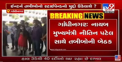 ગાંધીનગરમાં નાયબ મુખ્યપ્રધાનની તબીબો સાથે બેઠક, ઇન્ટર્ન તબીબોના સ્ટાઇપેન્ડ મુદ્દે ચર્ચા