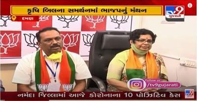 કૃષિ બિલ મામલે ભાજપ નેતાઓનું ખેડૂતોને જાગૃત કરવા અભિયાન, સંઘપ્રદેશમાં બિલ સંદર્ભે ખાસ બેઠક યોજાઇ