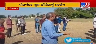 પોરબંદરના ખાંભોદર ગામમાં યુથ કોંગ્રેસના કાર્યકરોએ કૃષિ બિલના વિરોધમાં લીધા શપથ