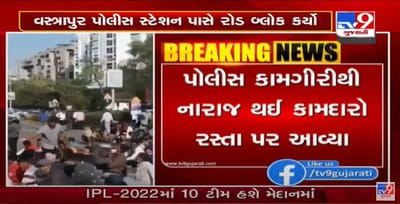 અમદાવાદમાં સફાઇ કામદારોએ રોડ બ્લોક કર્યો, પોલીસ કામગીરી સામે રોષ