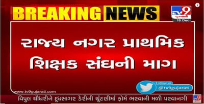 અમદાવાદમાં નગર પ્રાથમિક શિક્ષણ સમિતિના શિક્ષકોની 4200 ગ્રેડ પેની માગ, 21 અને 22 ડિસેમ્બરે પ્રતિક ઉપવાસની ચીમકી