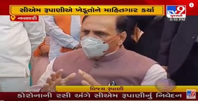 નવસારીમાં સીએમ રૂપાણીએ ખેડૂતોને કૃષિ કાયદા અંગે માહિતગાર કર્યા, કોંગ્રેસ પર કર્યા પ્રહારો