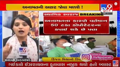 Ahmedabad: કોર્પોરેશન ચૂંટણીમાં અનામત ફેક્ટર રહેશે અસરકારક, 50 ટકા કોર્પોરેટરના પત્તા કપાશે ?