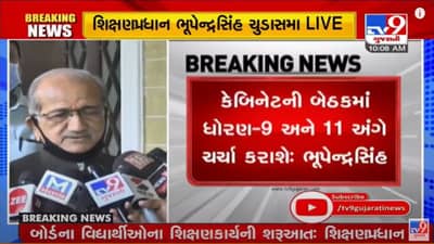 Gujarat : ધો-9 અને 11 માટે શાળાના વર્ગો શરૂ કરવા અંગે સરકાર ટુંક સમયમાં નિર્ણય લેશે : શિક્ષણપ્રધાન