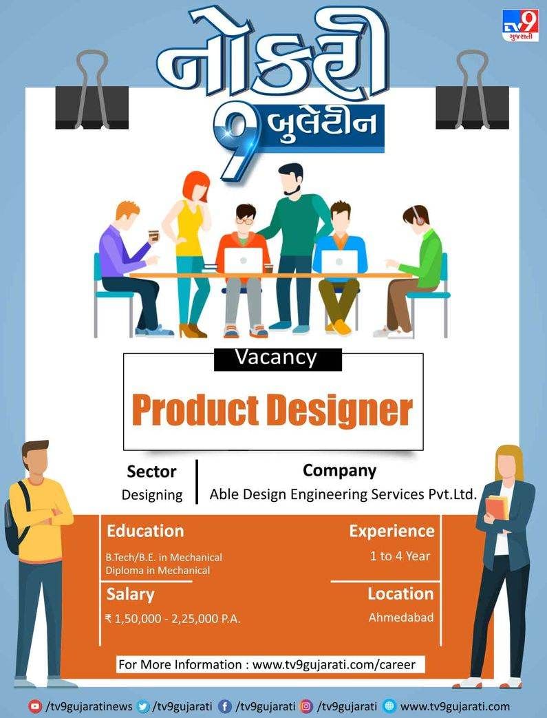 Special job opportunities in the field of designing, salary from 1 to 7 lakh