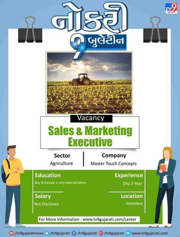 If you are looking for a job in the field of agriculture, read this post, find out how many job opportunities and how much you will get.