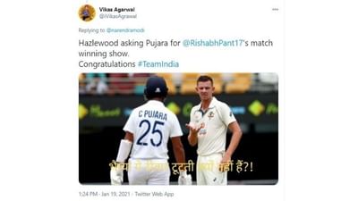 ટ્વિટર પર ફેન્સે મિમ્સ શેર કરીને જીતની કરી ઉજવણી.