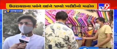 Uttarayan 2021: ઉત્તરાયણ પર્વ પર રાયપુર માર્કેટમાં જામ્યો ખરીદીનો માહોલ