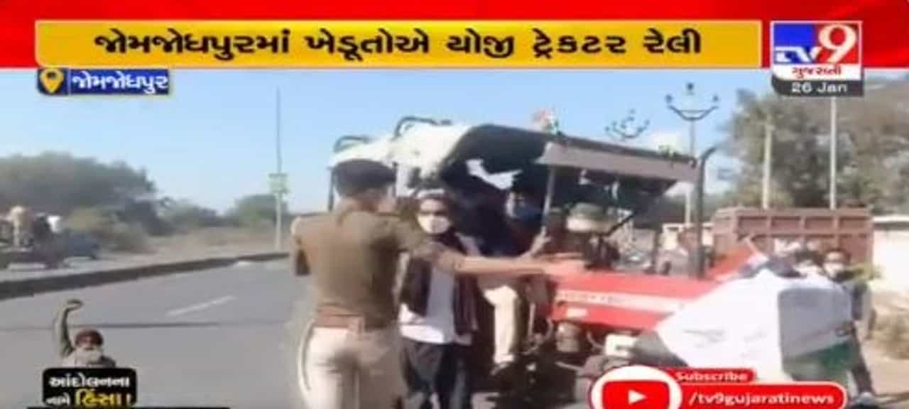 Tractor Rally: જામજોધપુરમાં ખેડૂતોએ ટ્રેક્ટર રેલી યોજી, 50 જેટલા ખેડૂતોની અટકાયત