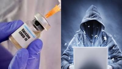 કોરોના વેક્સિનના રજીસ્ટ્રેશનના નામે કોઈ OTP માંગે તો થઈ જાવ સાવધાન નહીં તો બેન્કનું ખાતુ થઈ જશે ખાલી