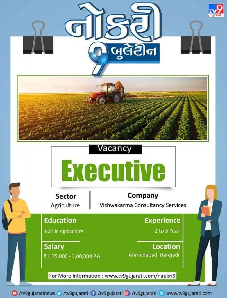 If you are looking for a job in the field of agriculture, read our post, find out how many job opportunities and how much salary you will get