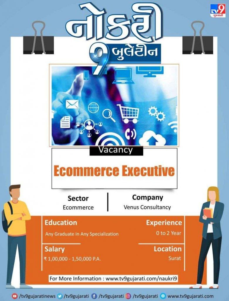 If you are in the field of ecommerce and looking for a job, read our post, find out how many job opportunities and salaries you will get