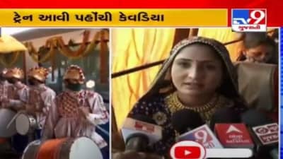 Statue Of Unity: ગીતા રબારીએ વિસ્ટાડોમ કોચની કેવડીયા કોલોની સુધી માણી સફર, જુઓ શું આપી પ્રતિક્રિયા