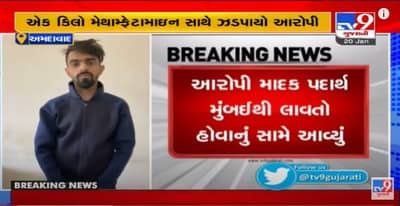 અમદાવાદમાંથી 1 કરોડ રૂપિયાના ડ્રગ્સ સાથે એક આરોપી ઝડપાયો