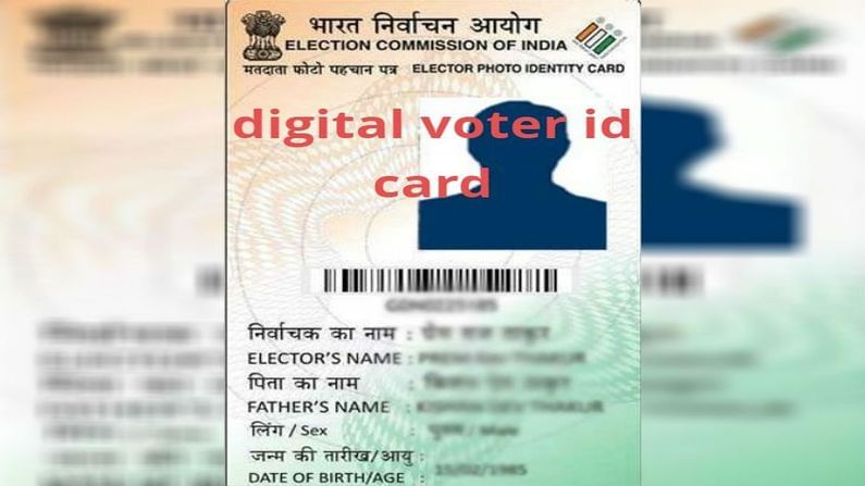 Digital voter ID card