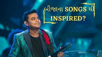 AR Rahman થયા હતા આ પાંચ ગીતથી ઈન્સ્પાયર્ડ, જાણો રસપ્રદ વાત