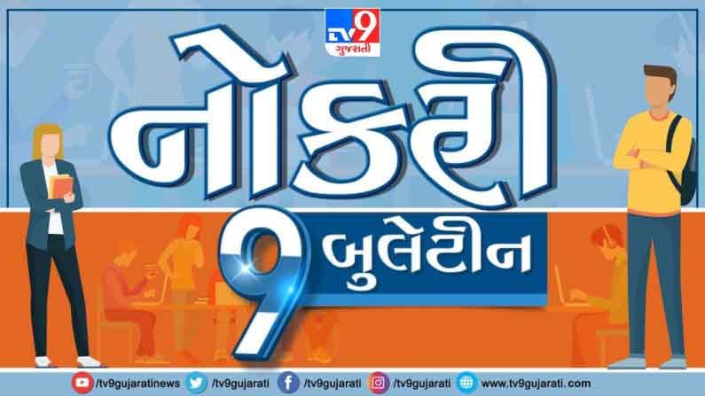 સ્નાતક લોકો માટે બેક ઓફીસમાં કામ કરવાની તક, 4.25 લાખ સુધીનો મળશે પગાર
