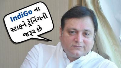 મનોજ જોશીને ઈન્ડીગો એરલાઈન્સ પર આવ્યો ગુસ્સો, Twitter પર કાઢ્યો બળાપો