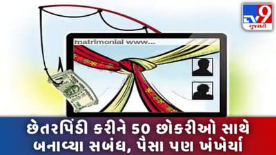 IIM પાસઆઉટ અને ગૂગલ HR મેનેજરની ઓળખ બતાવીને 50 છોકરીઓ સાથે બનાવ્યો સંબંધ, પૈસા પણ ખંખેર્યા