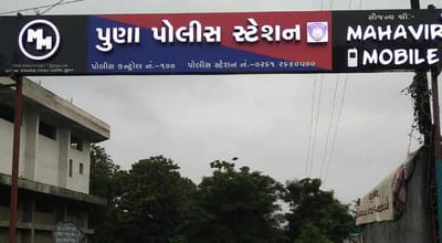 SURAT POLICEની સતર્કતાથી યુવકનો જીવ બચ્યો, કમિશ્રર દ્વારા કરવામાં આવ્યું સ્વાગત