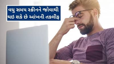 થાકેલી આંખોને ઇગ્નોર ન કરશો, આ સરળ રીતે આંખોને આપો તરત આરામ