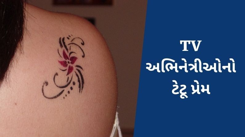 10 Famous TV Actresses who have got Unique Tattoos on their Body  Garvi  Gujarati