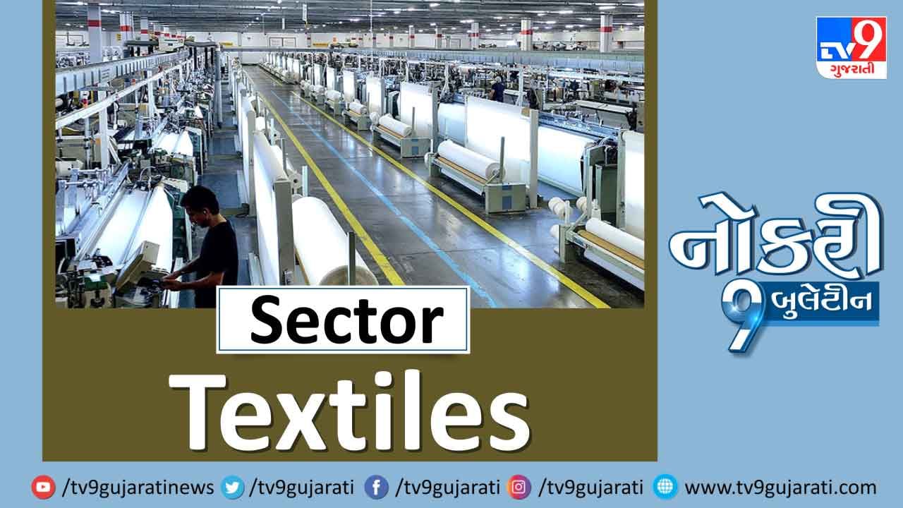 Textiles sector: ધોરણ 10 કે 12 પાસ કે સ્નાતક માટે નોકરીની ખાસ તક, જાણો કેટલો રહેશે પગાર