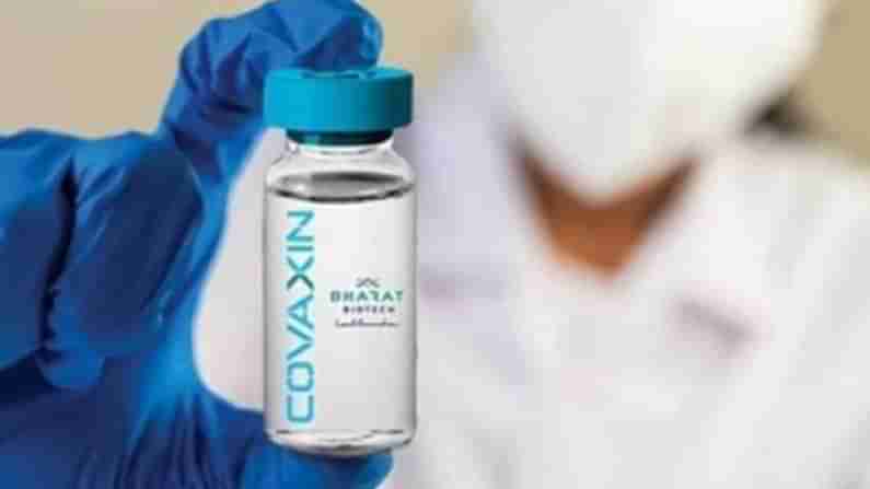 BHARAT BIOTECHની મોટી જાહેરાત, Covaxin રસીની સાઈડ ઈફેક્ટ સામે આપશે વળતર