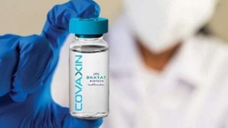 BHARAT BIOTECHની મોટી જાહેરાત, 'Covaxin' રસીની સાઈડ ઈફેક્ટ સામે આપશે વળતર