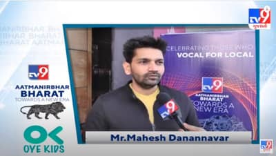 આત્મનિર્ભર ભારત તરફ અગ્રેસર OYE Kids, બાળકોનું ખાસ એજ્યુટેઈનમેન્ટ પ્લેટફોર્મ