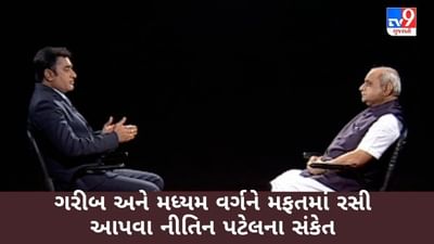 TV9 GUJARATI Exclusive: ગરીબ અને મધ્યમ વર્ગને મફતમાં રસી આપવા DyCM નીતિન પટેલના સંકેત