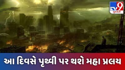 ક્યારે થાય છે પ્રલય ? ઉલ્કાપિંડ અને ધૂમકેતુ સાથે શું સબંધ છે મહાવિનાશનો ? નવા અભ્યાસમાં સામે આવી પેટર્ન