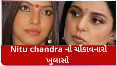 નીતુ ચંદ્રાએ સાઈન કરી હતી Tanu Weds Manu, ત્યારબાદ માધવનની ભલામણ પર કંગનાને કરવામાં આવી સાઈન!