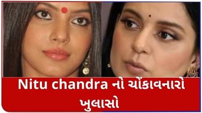 નીતુ ચંદ્રાએ સાઈન કરી હતી 'Tanu Weds Manu', ત્યારબાદ માધવનની ભલામણ પર કંગનાને કરવામાં આવી સાઈન!