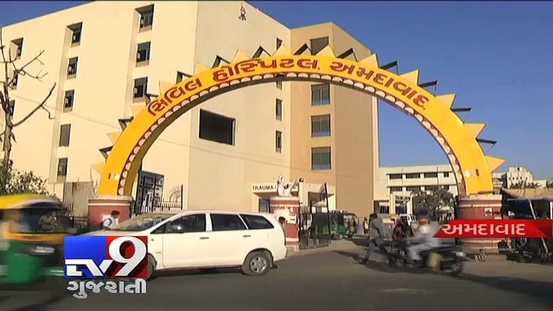 Ahmedabad Civil Hospital 