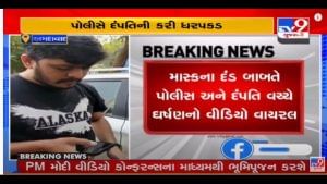 Ahmedabad : માસ્કના દંડ બાબતે દંપતિ અને પોલીસ વચ્ચે બબાલ, વીડિયો થયો વાયરલ