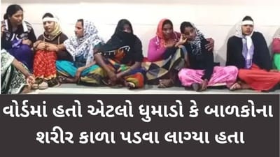 Maharashtra : વોર્ડમાં હતો એટલો ધુમાડો કે બાળકોના શરીર કાળા પડવા લાગ્યા હતા