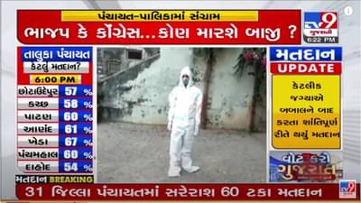 Gujarat local body poll 2021: જૂનાગઢના શાપુર ગામમાં કોરોનાગ્રસ્ત દર્દીએ મતદાન કર્યું