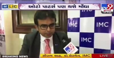 Budget 2021: IMCના કો.ચેરમેન સૌરભ શાહે બજેટને કહ્યું વિકાસ લક્ષી