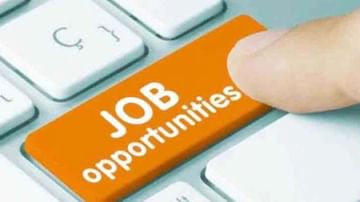 Government Job 2021: નાણાં મંત્રાલયમાં નોકરી મેળવવાની તક, પગાર 2 લાખથી વધુ હશે, જાણો વિગતો