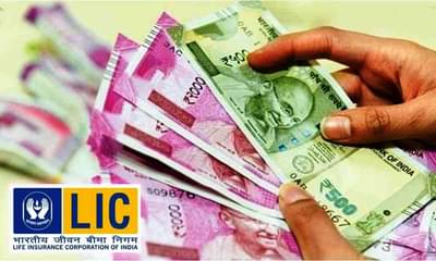 LICમાં તમે જમા કરાવેલા રૂપિયાનું શું કરે છે સરકાર? વાંચો આ અહેવાલ