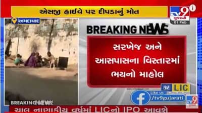 AHMEDABAD: સનાથલ પાસે અજાણ્યા વાહને ટક્કર મારતા LEOPARDનું મોત