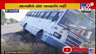 AMRELI: જેતપુર-વડીયા રોડ પર ST બસ પલટી, કોઈ જાનહાની નહીં