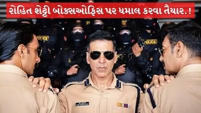 આ તારીખે રિલીઝ થશે અક્ષય- કેટરિનાની ફિલ્મ સૂર્યવંશી, શું દર્શકો OTT પર પણ જોઈ શકશે?