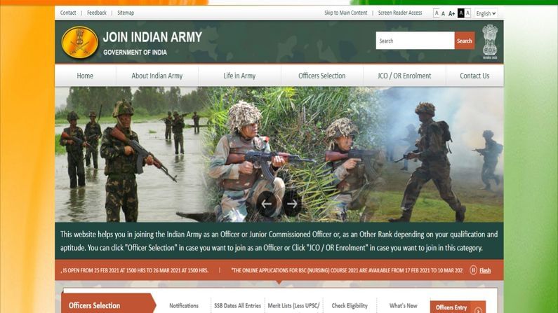 Indian Army Recruitment 2021: ભારતીય સેનામાં TGC 133 માટે નિ:શૂલ્ક કરો અરજી, જાણો માહિતી