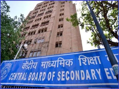 CBSE: ધોરણ 10 અને ધોરણ 12ની પરીક્ષાની તારીખ જાહેર, વાંચો ક્યાંથી જોઈ શકશો ડેટ શીટ