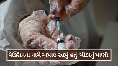 china: Vaccineમાં પણ આ દેશમાં મિલાવટ, વેક્સિનના નામે વેચવામાં આવતું હતું 'મીઠાનું પાણી'